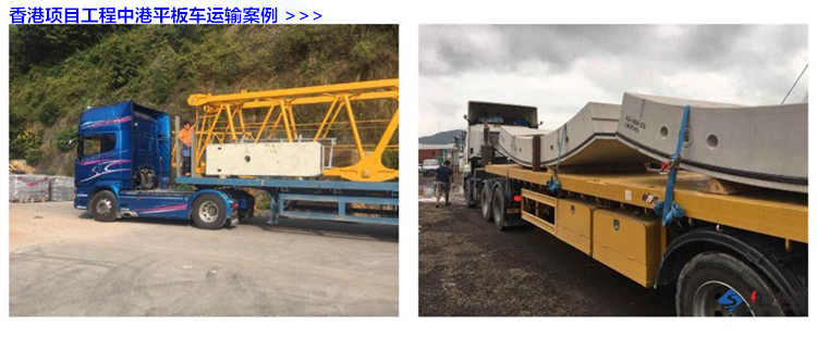 陜縣運大件設(shè)備到香港價格多少，陜縣到香港大型機器物流專線