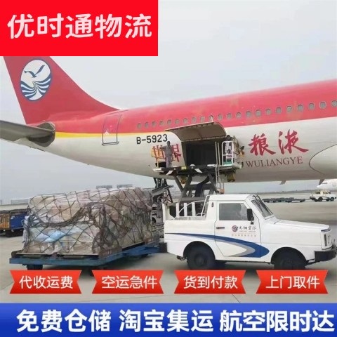 杭州到大連航空貨運(yùn)