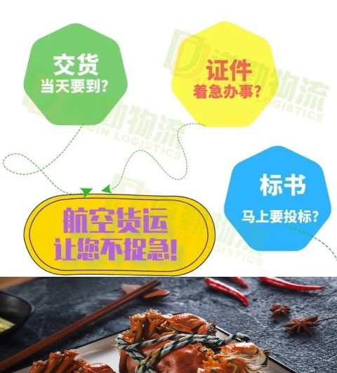 杭州到大連空運(yùn)