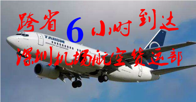 惠州到襄陽物流專線，惠州空運到襄陽，惠州至襄陽貨運公司