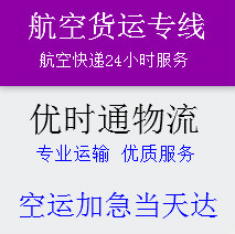惠州到臨滄物流專線，惠州空運(yùn)到臨滄，惠州至臨滄貨運(yùn)公司