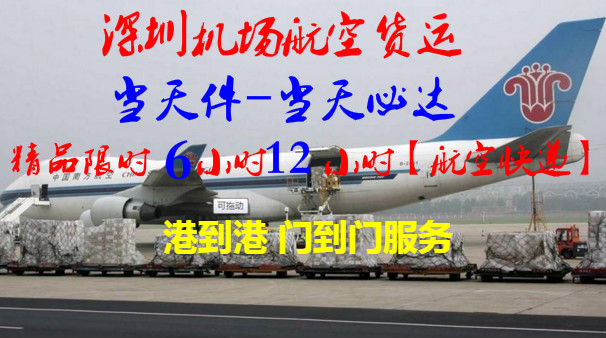 惠州到十堰物流專線，惠州空運到十堰，惠州至十堰貨運公司