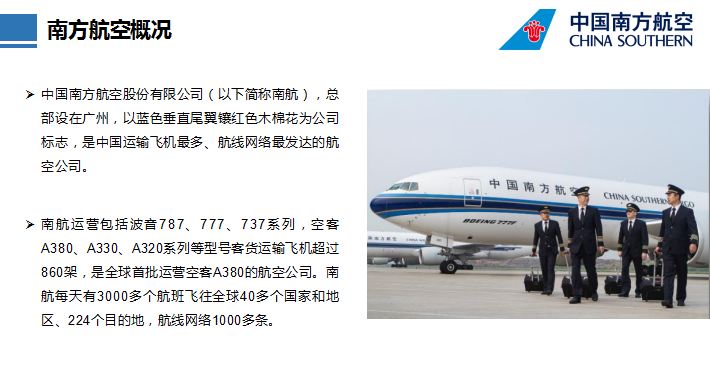 烏魯木齊航空將于6月18日開通經(jīng)停阿拉爾轉(zhuǎn)喀什航線